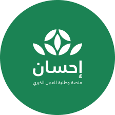 منصة احسان