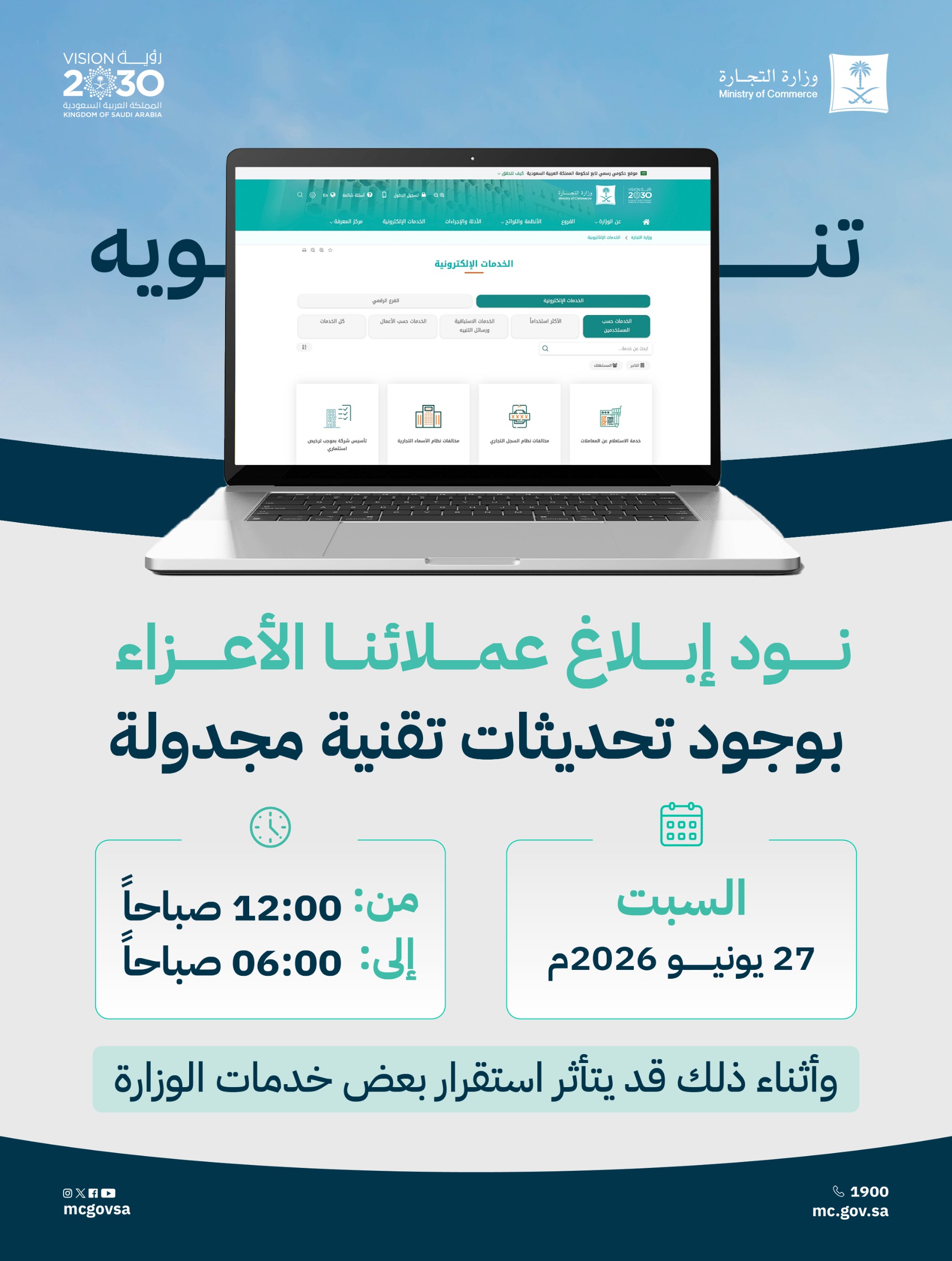صورة اشعار الايقاف