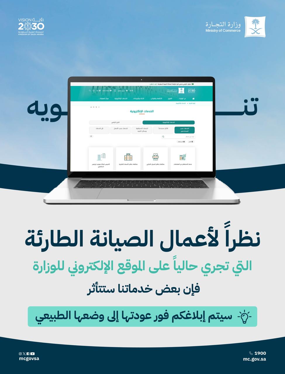 صورة اشعار الايقاف