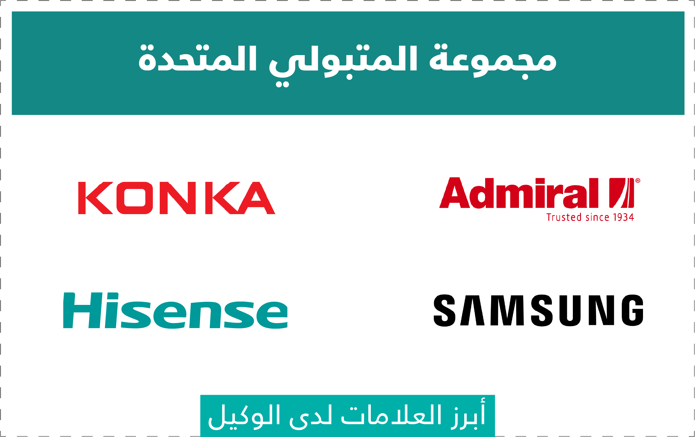 تقييم وكلاء الأجهزة الكهربائية
