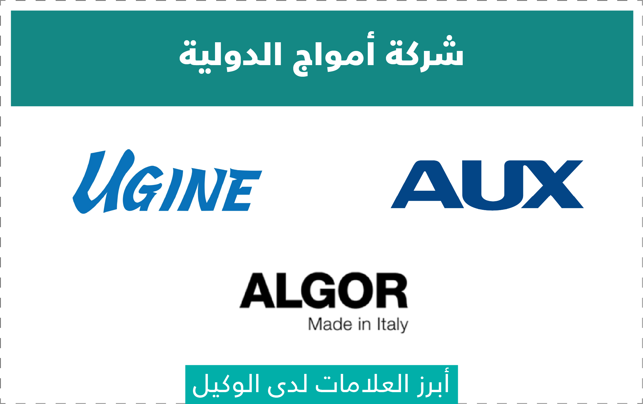 تقييم وكلاء الأجهزة الكهربائية