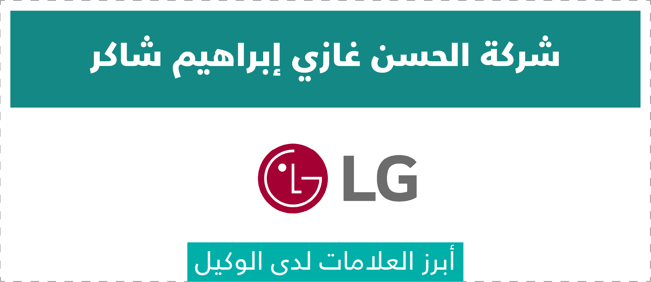 تقييم وكلاء الأجهزة الكهربائية