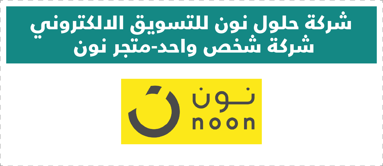 تقييم المتاجر الإلكترونية