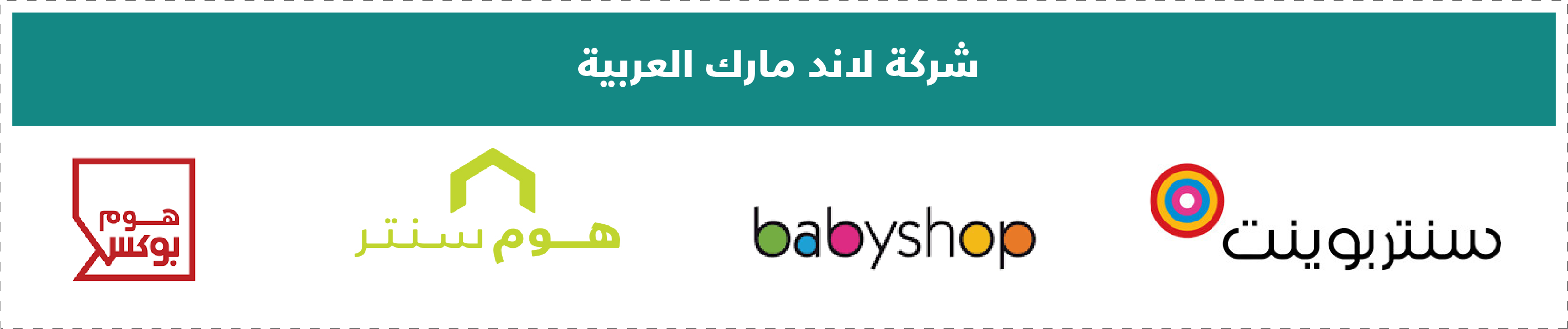 تقييم المتاجر الإلكترونية