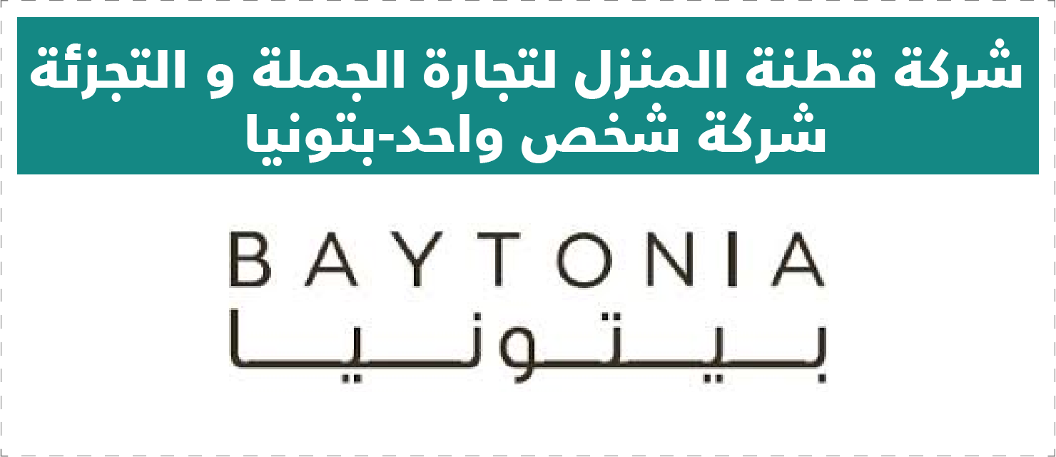 تقييم المتاجر الإلكترونية