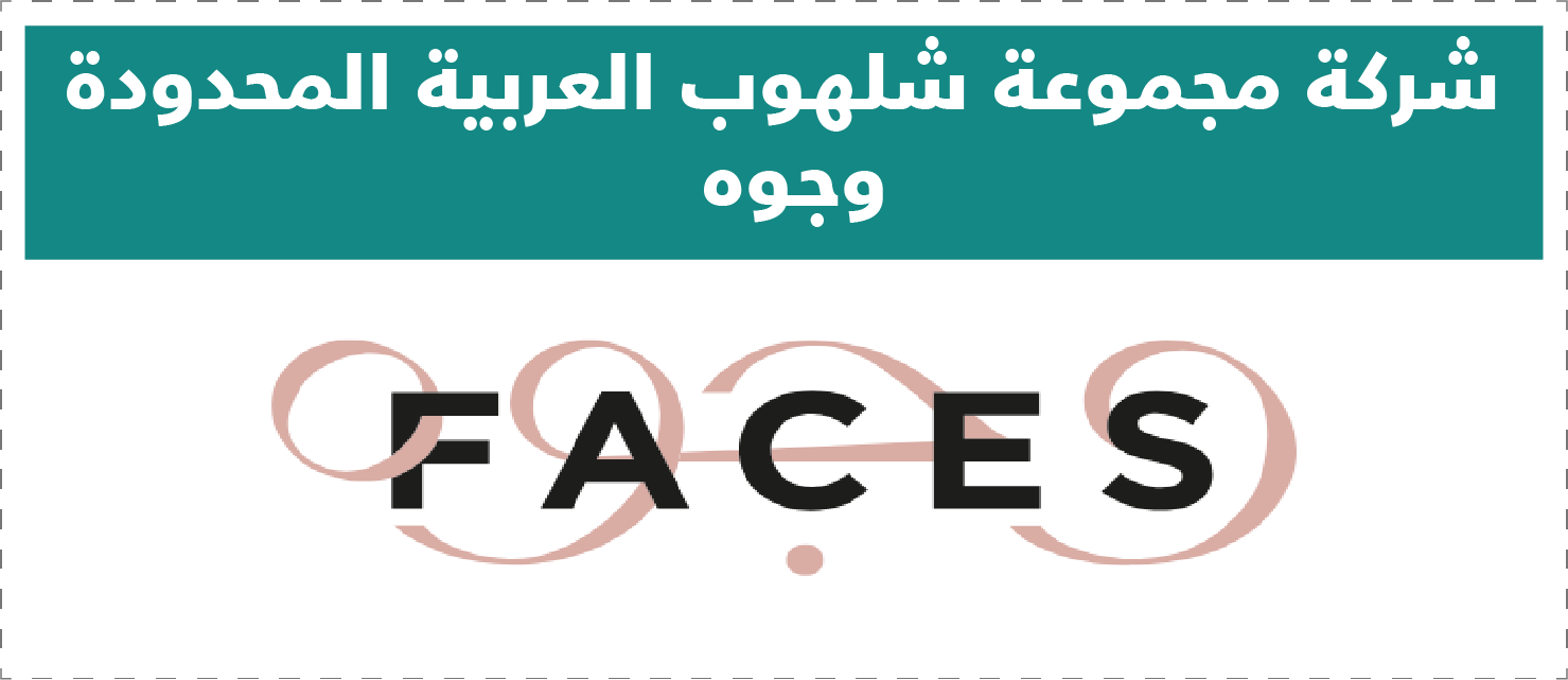 تقييم المتاجر الإلكترونية