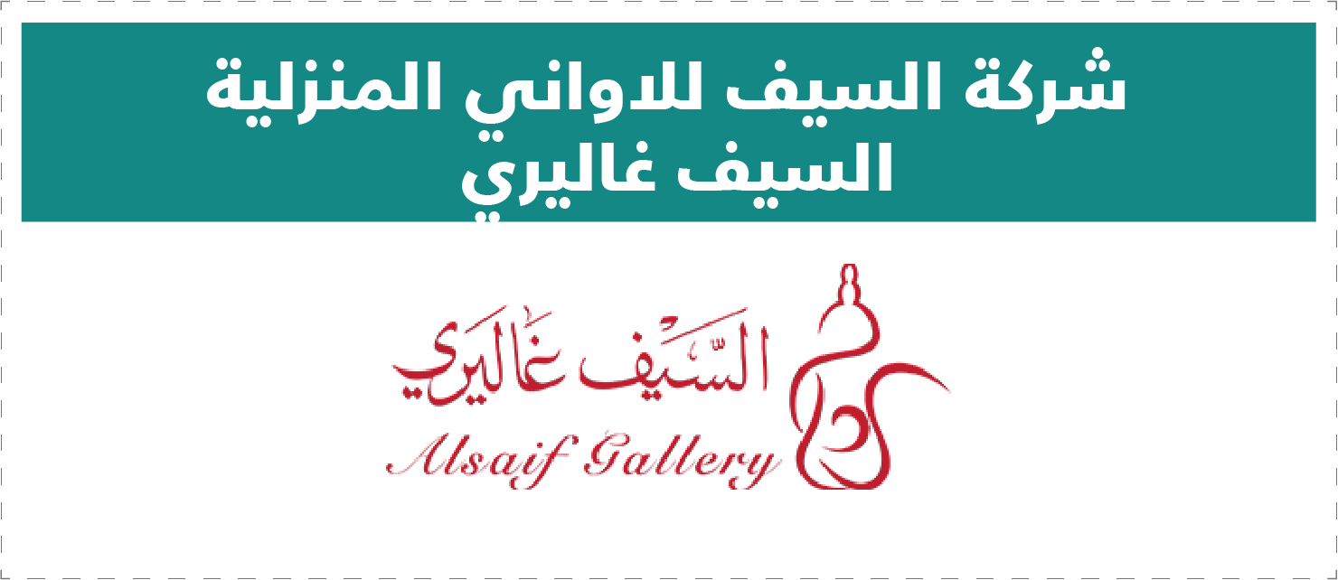 تقييم المتاجر الإلكترونية