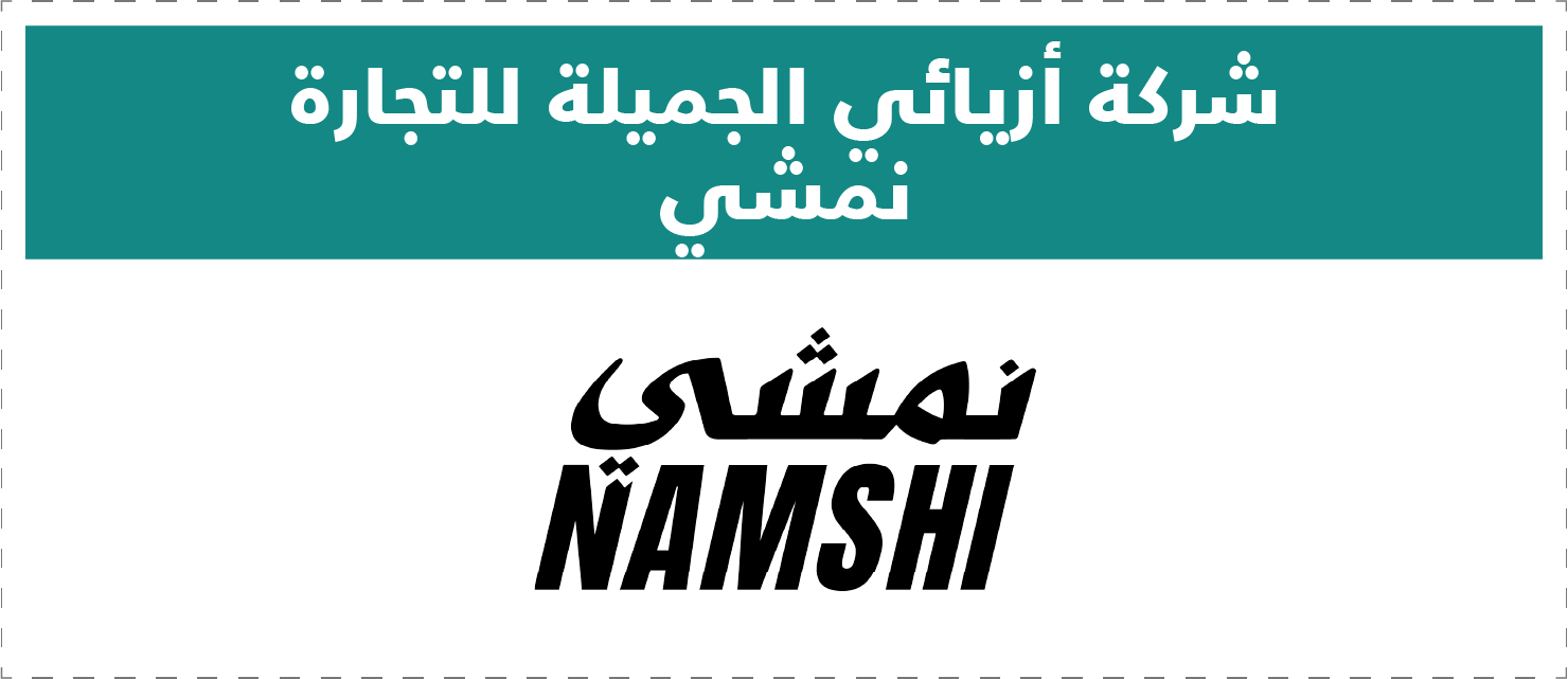 تقييم المتاجر الإلكترونية