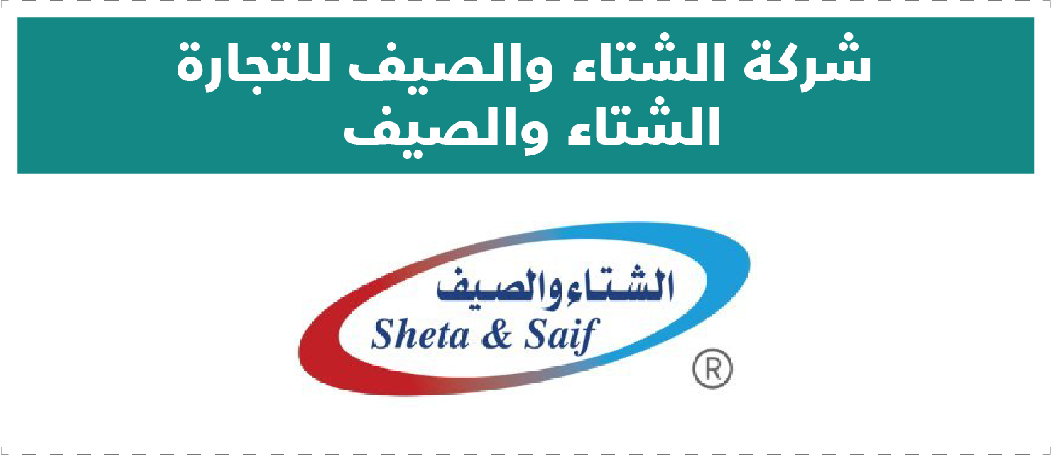 تقييم المتاجر الإلكترونية