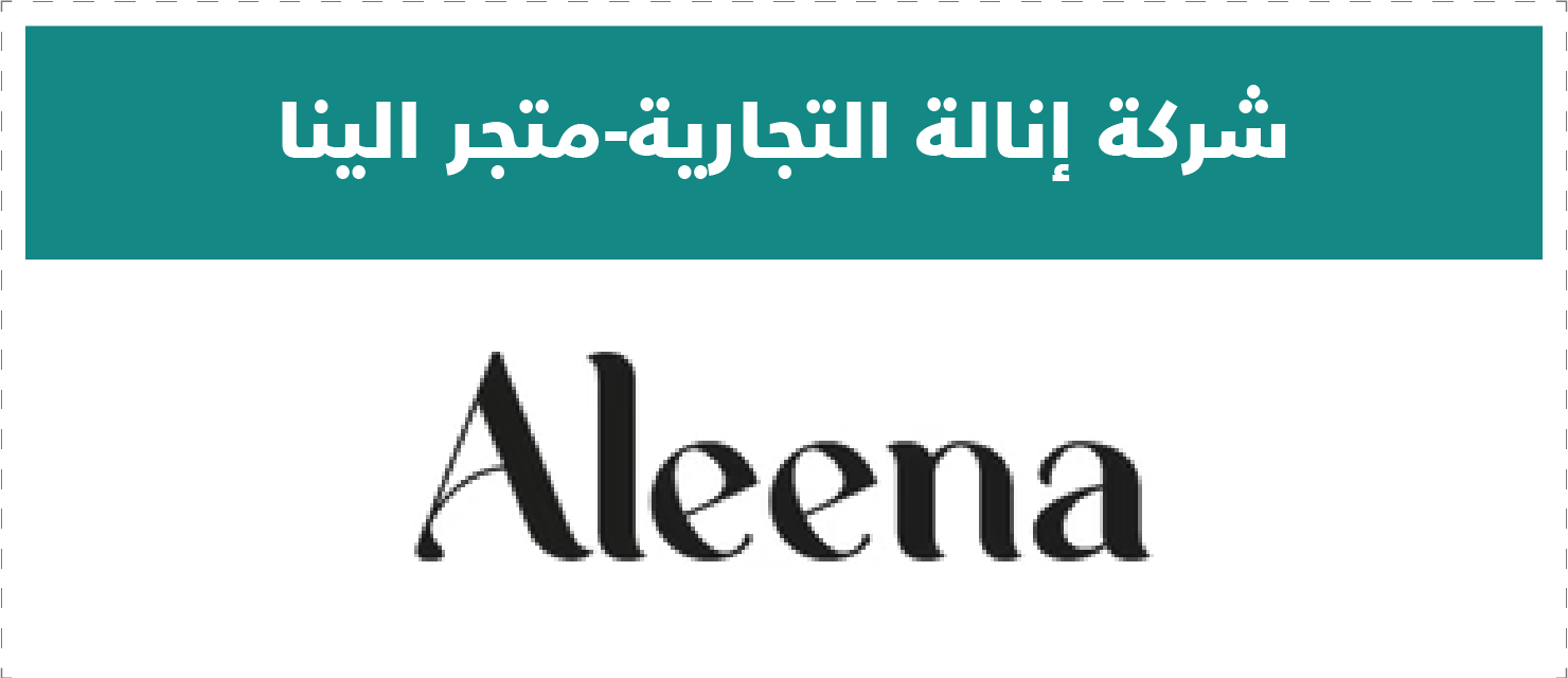 تقييم المتاجر الإلكترونية