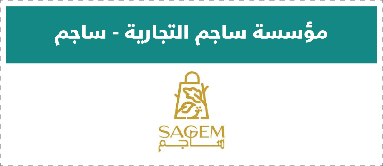 تقييم المتاجر الإلكترونية