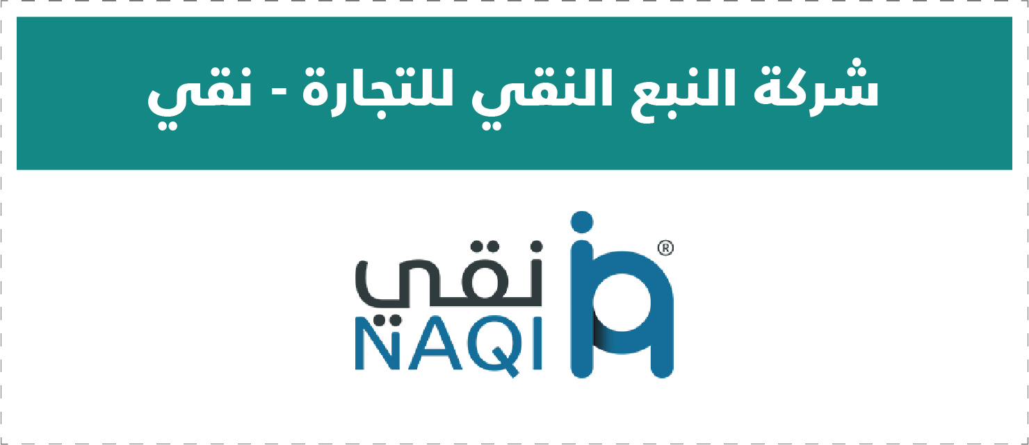 تقييم المتاجر الإلكترونية