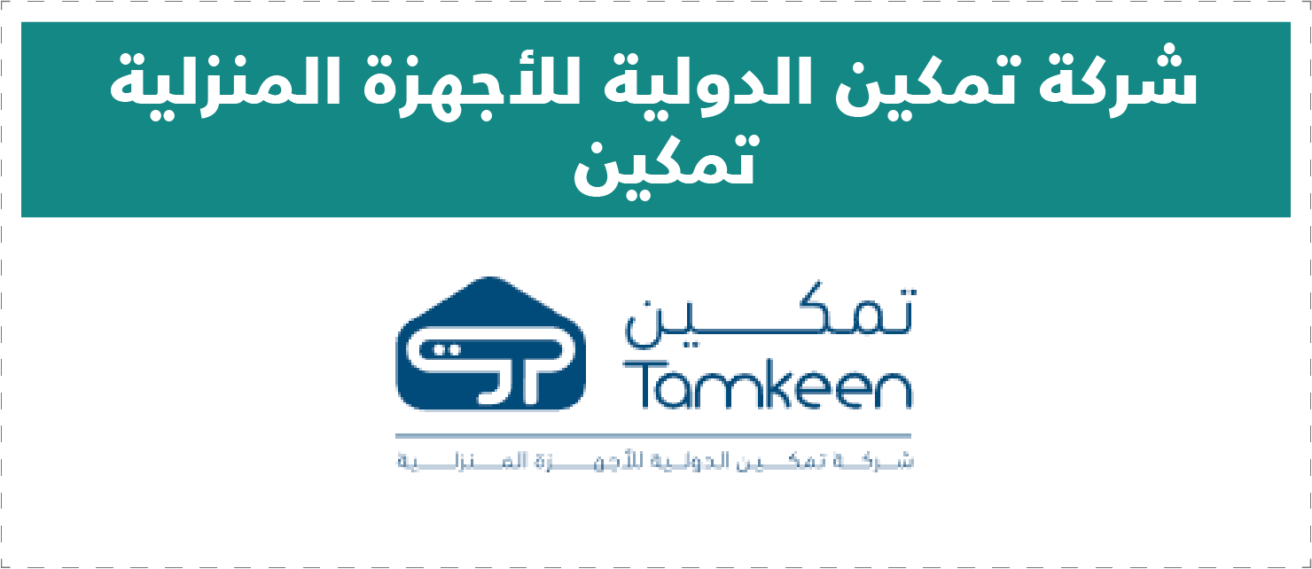 تقييم المتاجر الإلكترونية