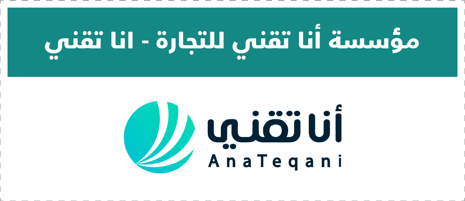 تقييم المتاجر الإلكترونية