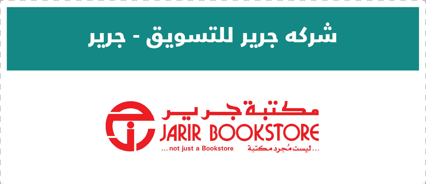 تقييم المتاجر الإلكترونية