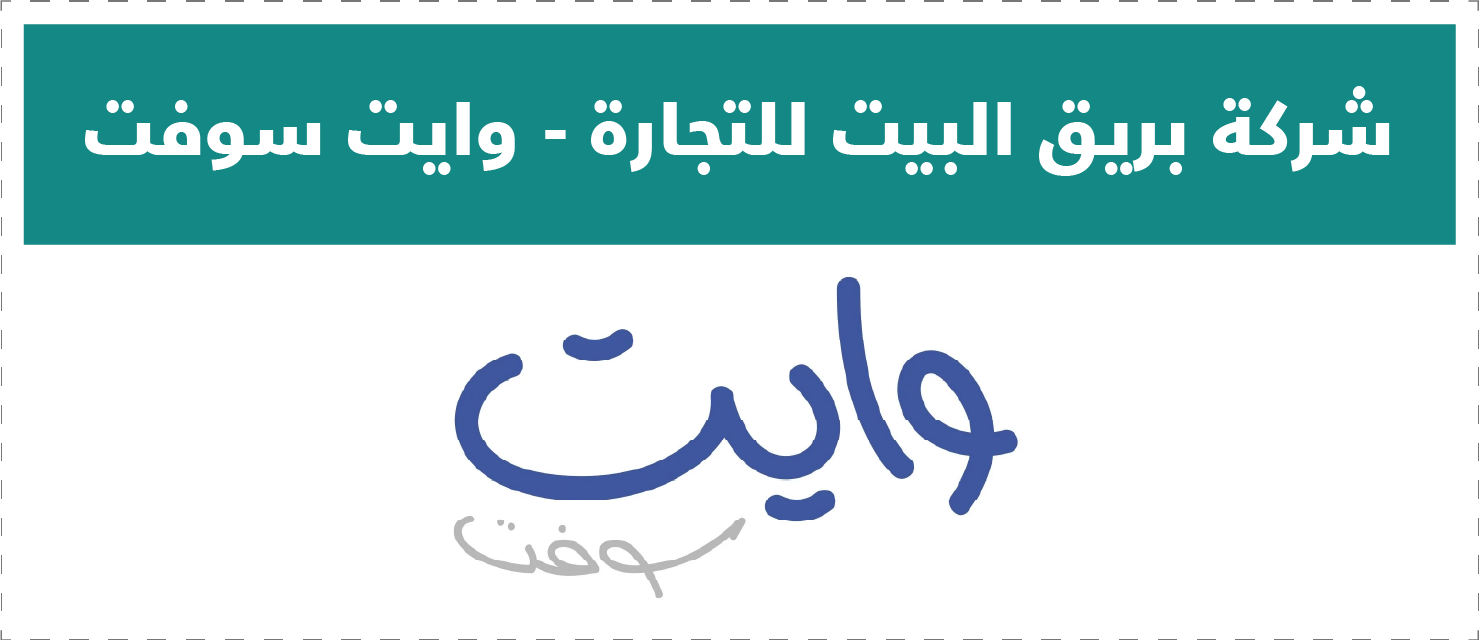 تقييم المتاجر الإلكترونية
