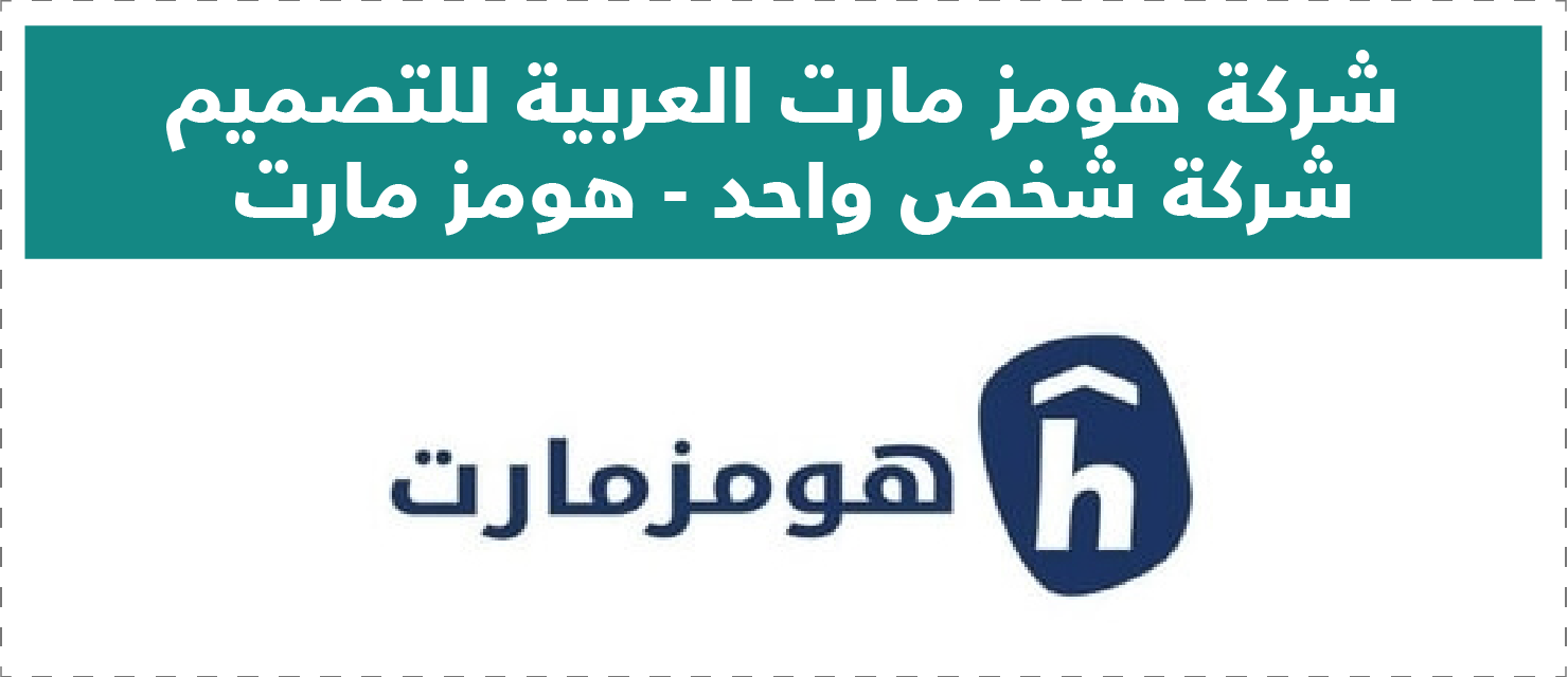 تقييم المتاجر الإلكترونية