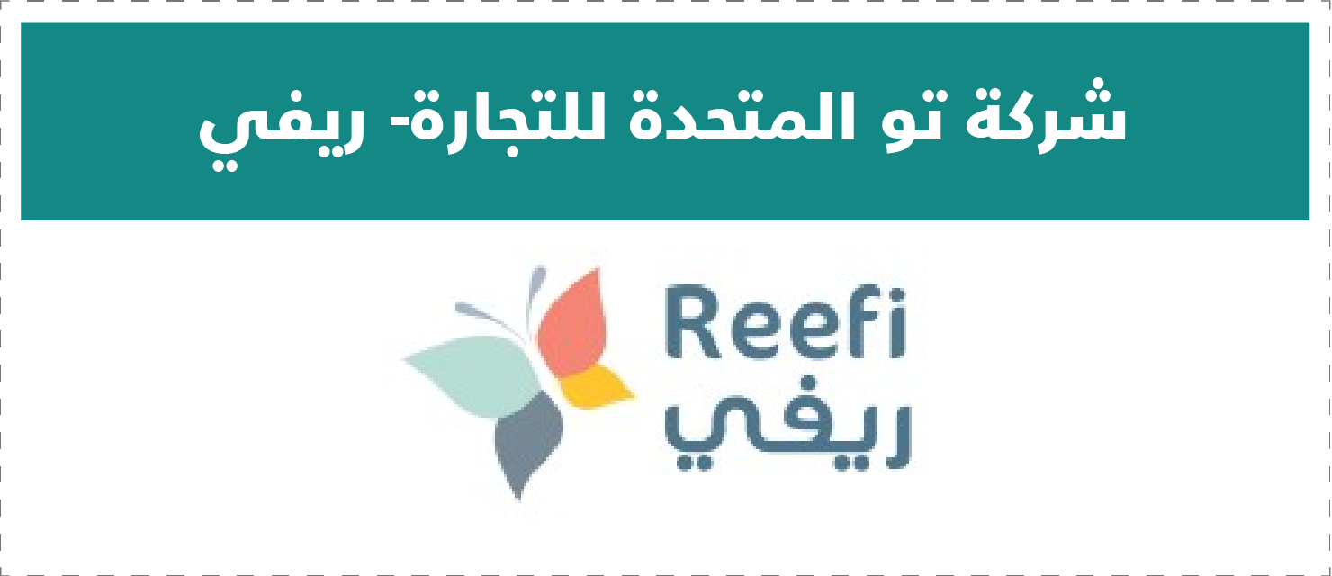 تقييم المتاجر الإلكترونية