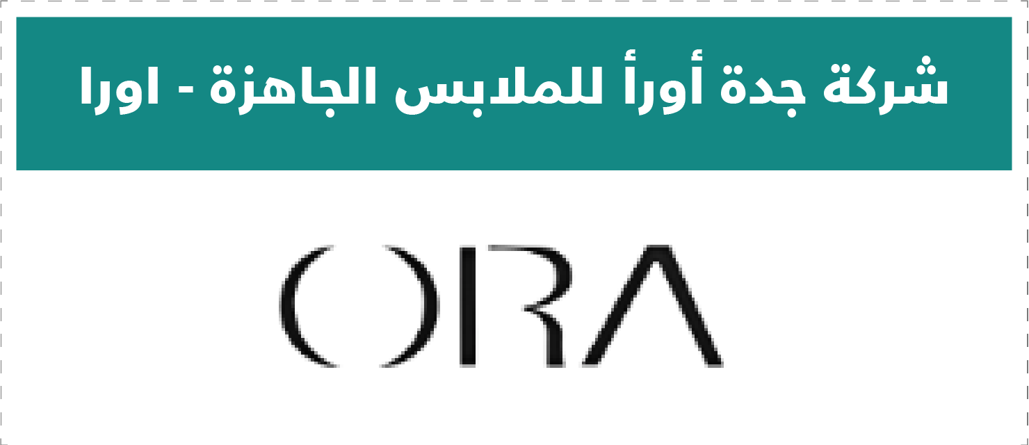 تقييم المتاجر الإلكترونية