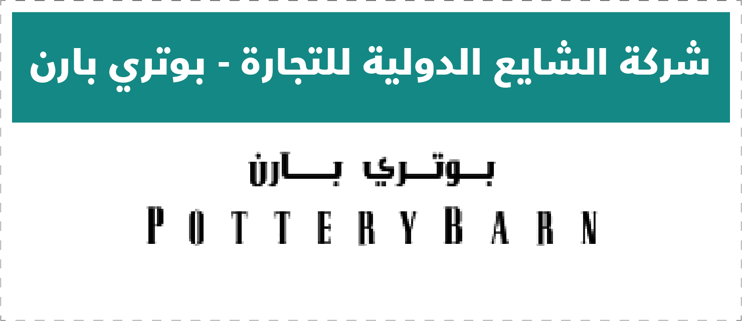 تقييم المتاجر الإلكترونية