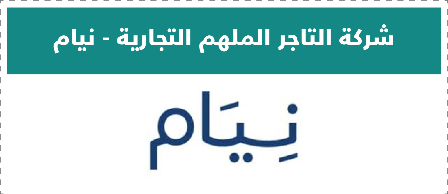 تقييم المتاجر الإلكترونية