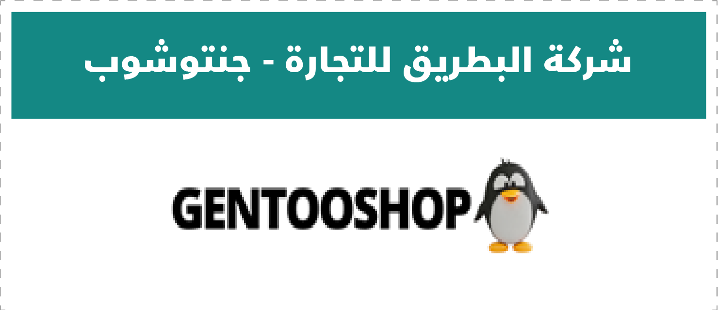 تقييم المتاجر الإلكترونية