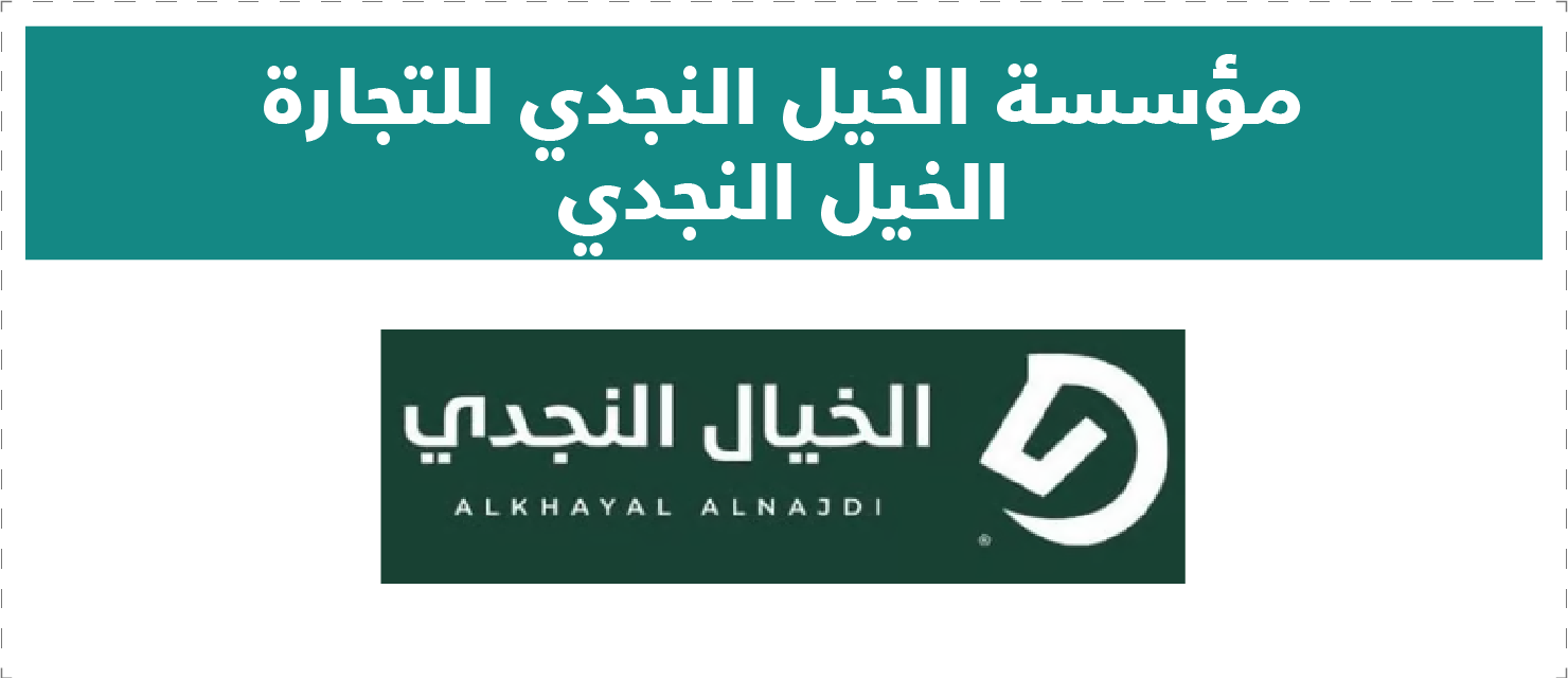 تقييم المتاجر الإلكترونية