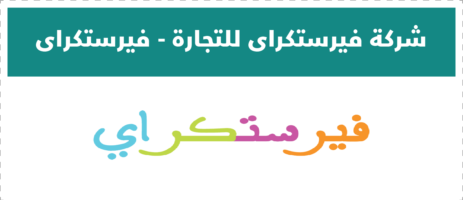 تقييم المتاجر الإلكترونية