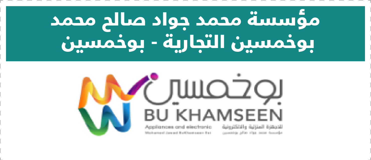تقييم المتاجر الإلكترونية