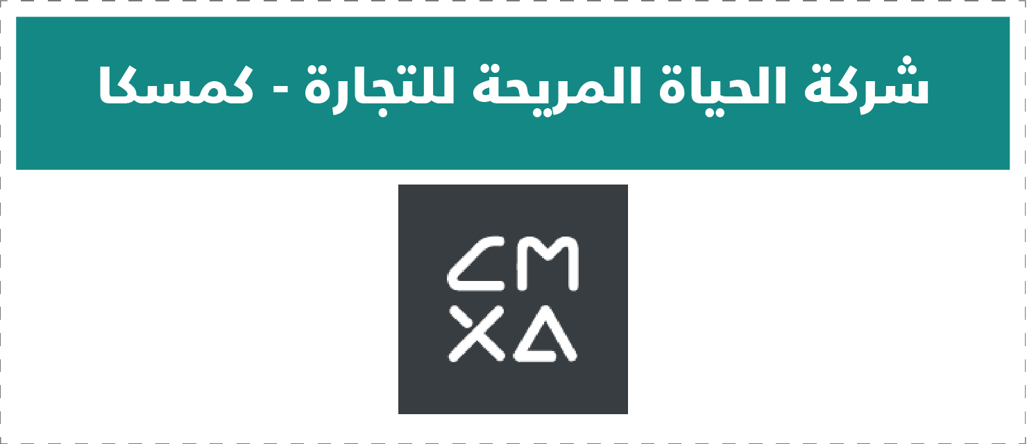 تقييم المتاجر الإلكترونية
