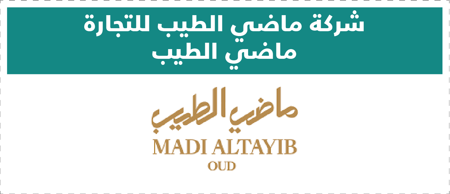 تقييم المتاجر الإلكترونية