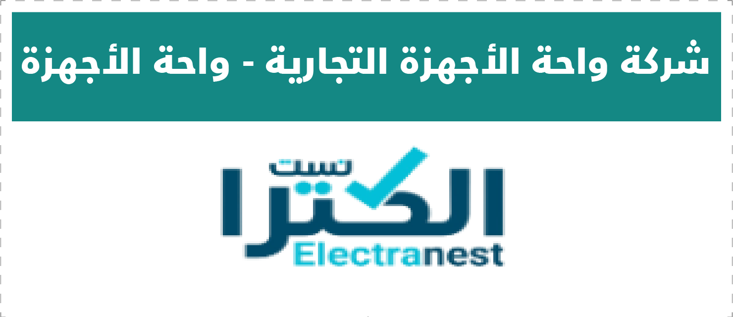تقييم المتاجر الإلكترونية