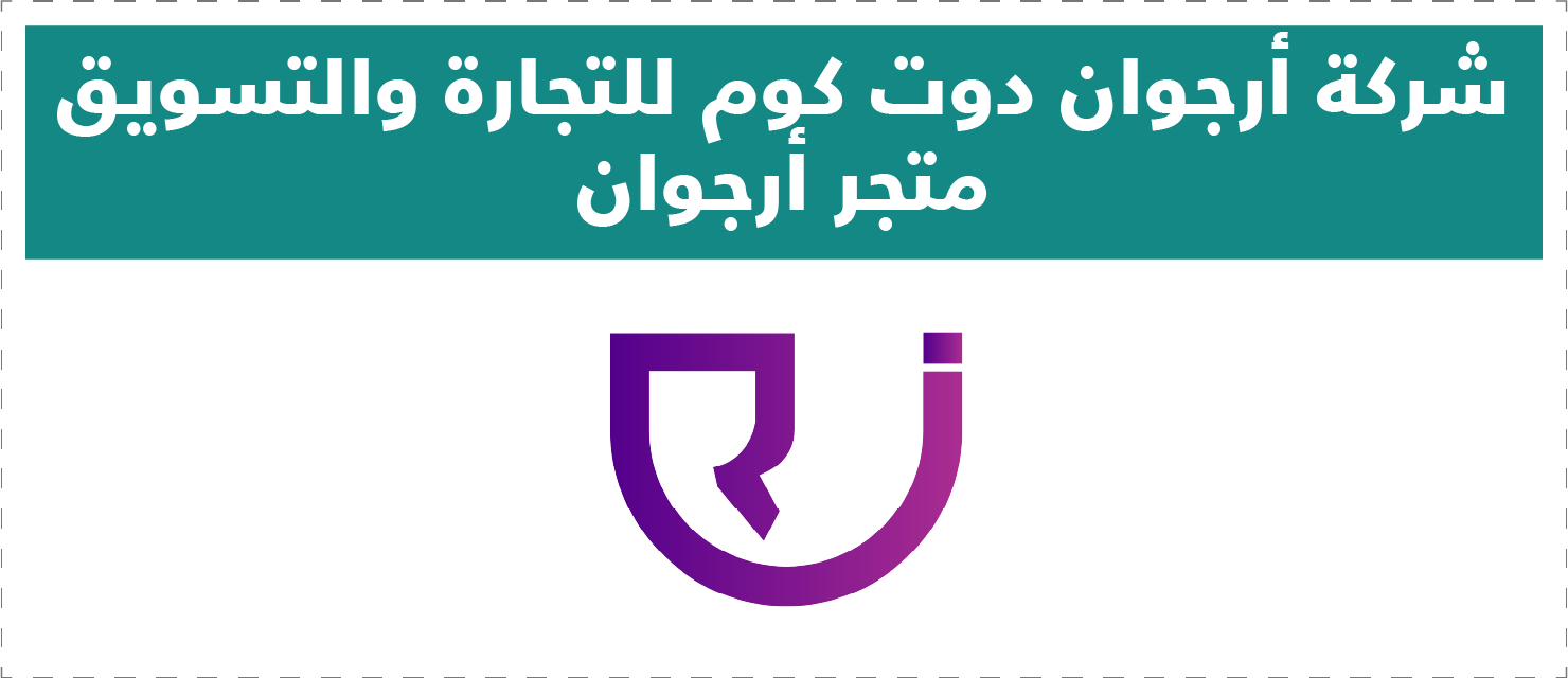 تقييم المتاجر الإلكترونية