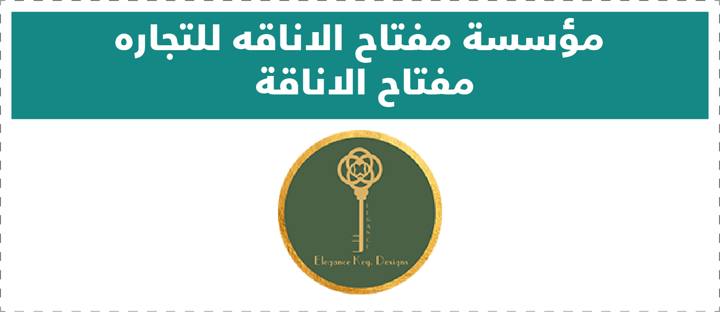 تقييم المتاجر الإلكترونية
