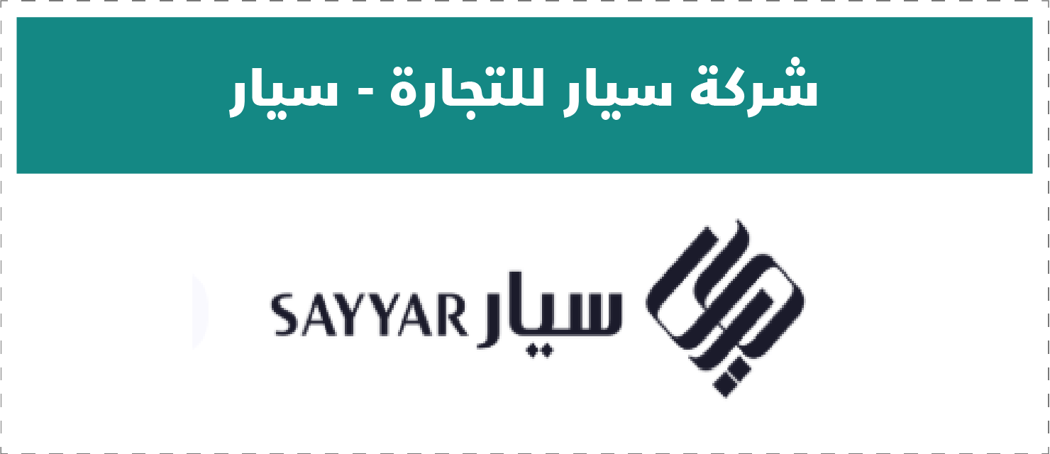 تقييم المتاجر الإلكترونية