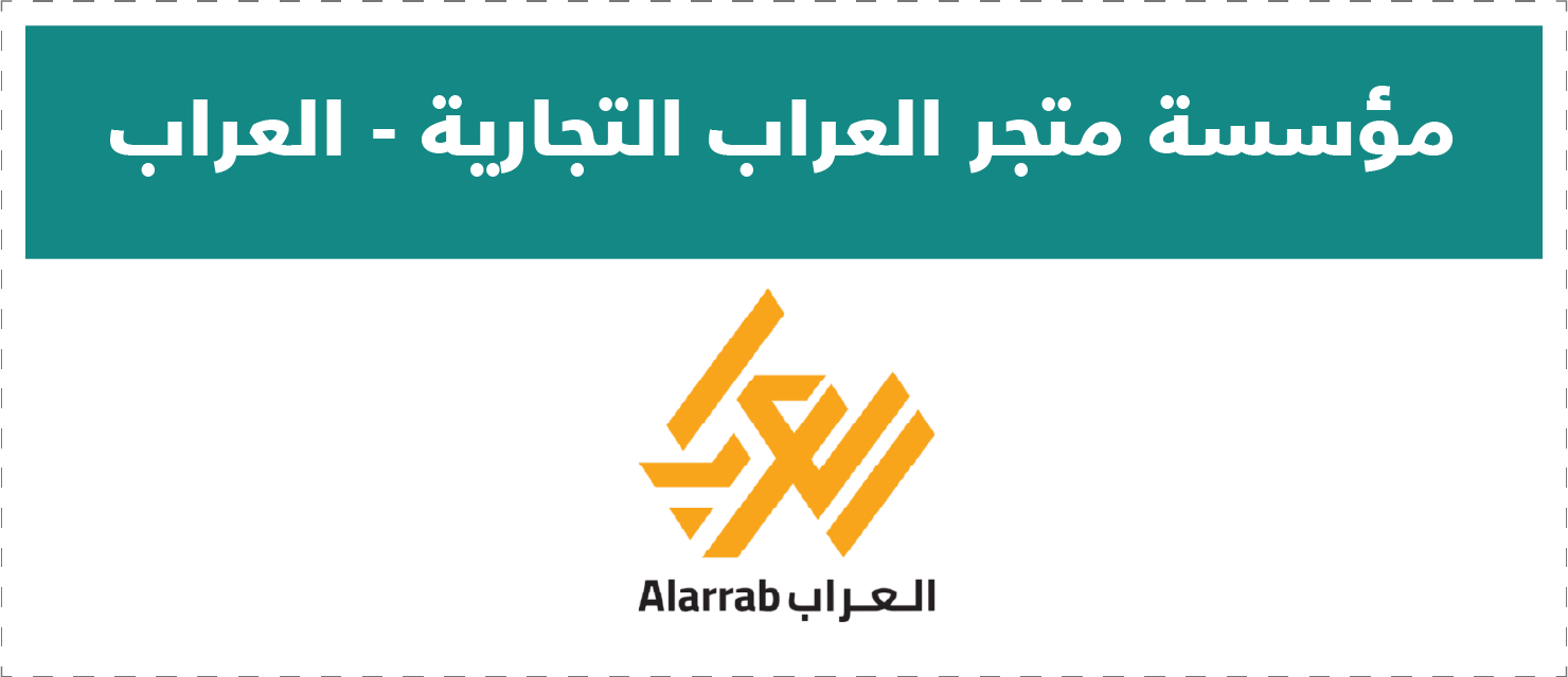 تقييم المتاجر الإلكترونية