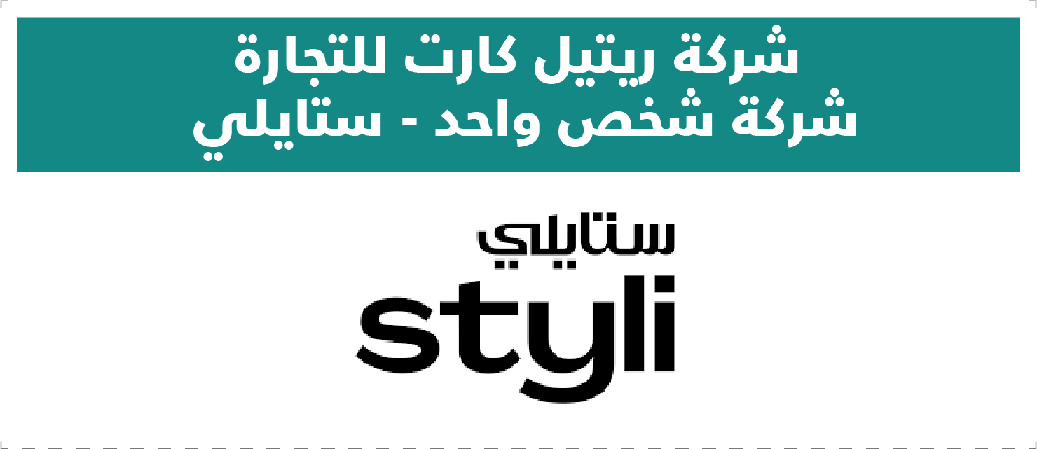 تقييم المتاجر الإلكترونية