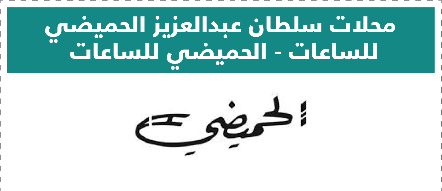 تقييم المتاجر الإلكترونية