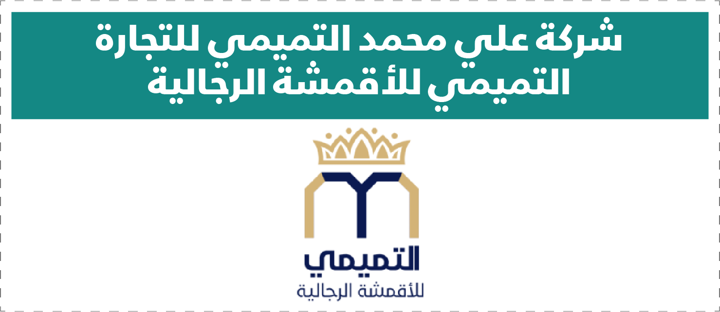 تقييم المتاجر الإلكترونية