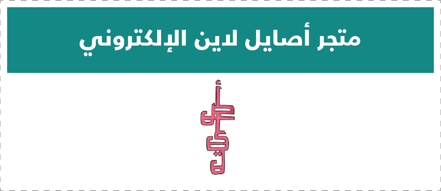 تقييم المتاجر الإلكترونية