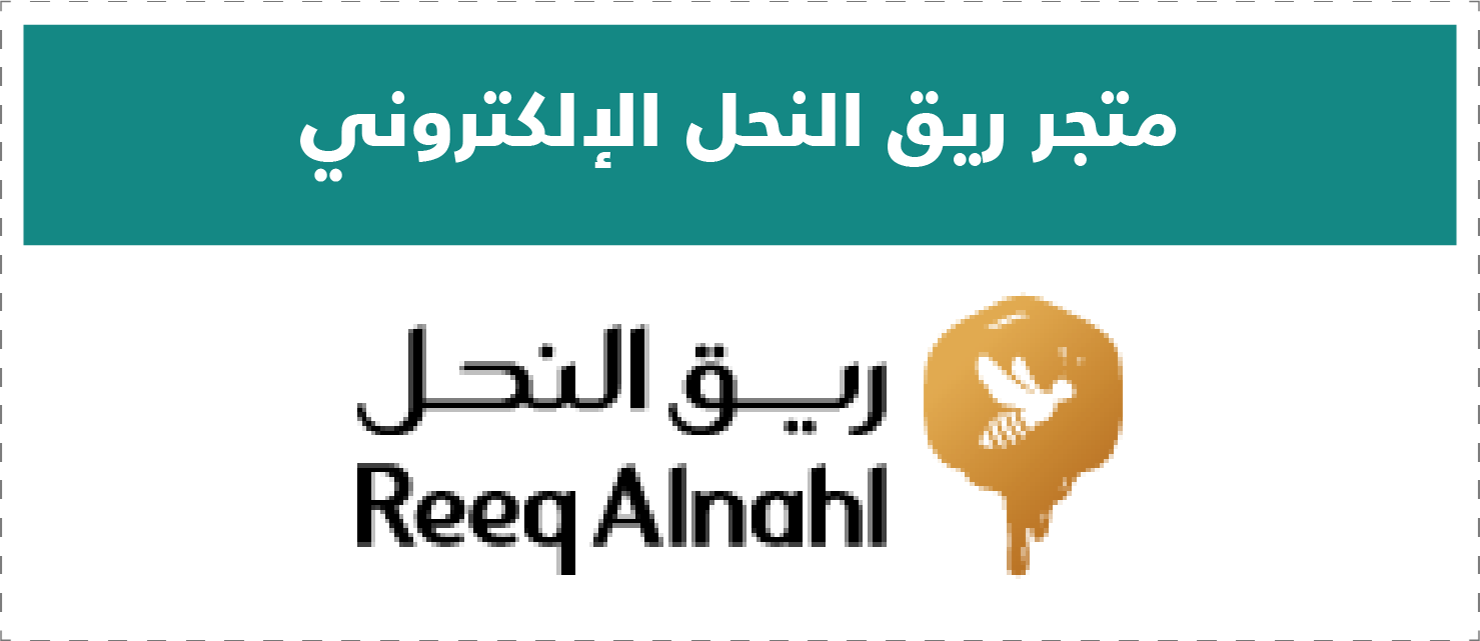 تقييم المتاجر الإلكترونية
