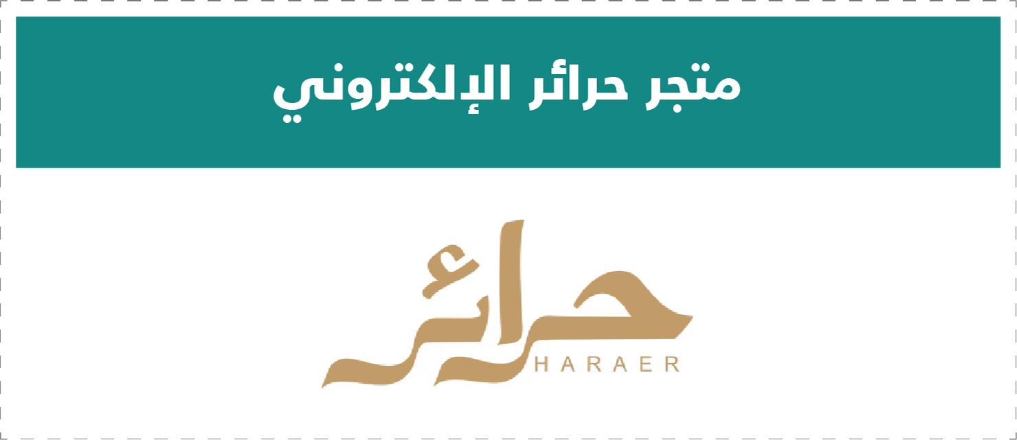 تقييم المتاجر الإلكترونية