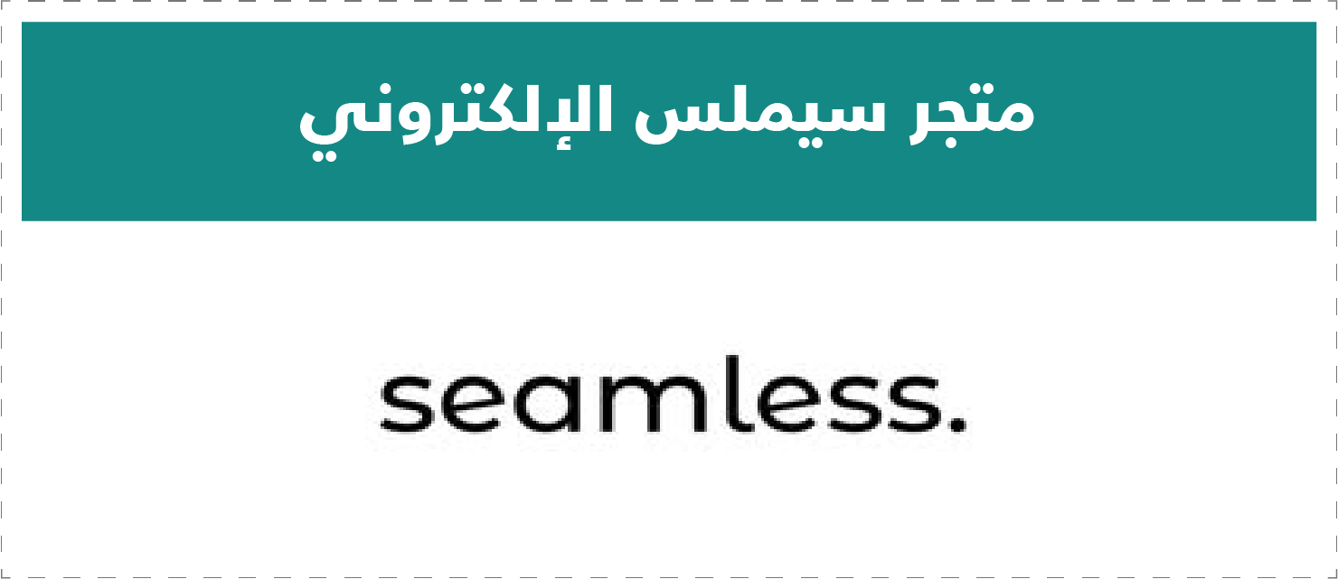 تقييم المتاجر الإلكترونية