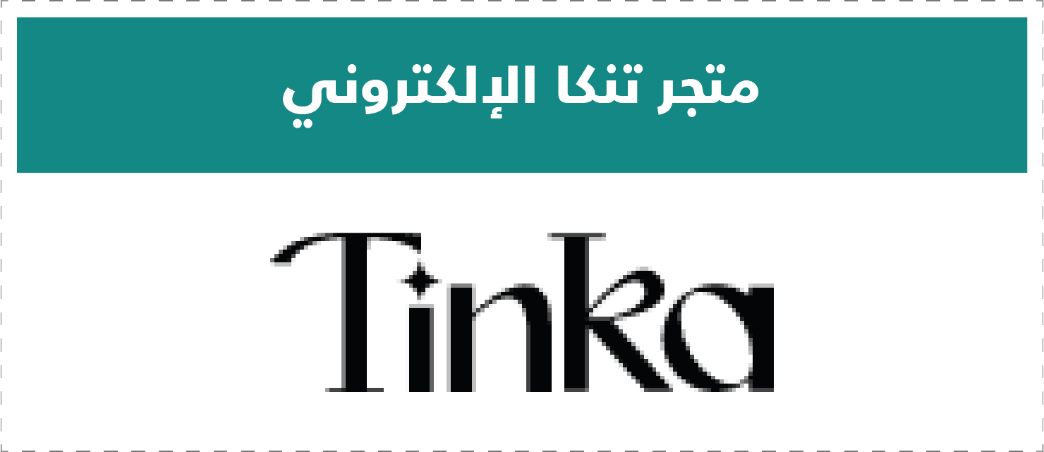 تقييم المتاجر الإلكترونية