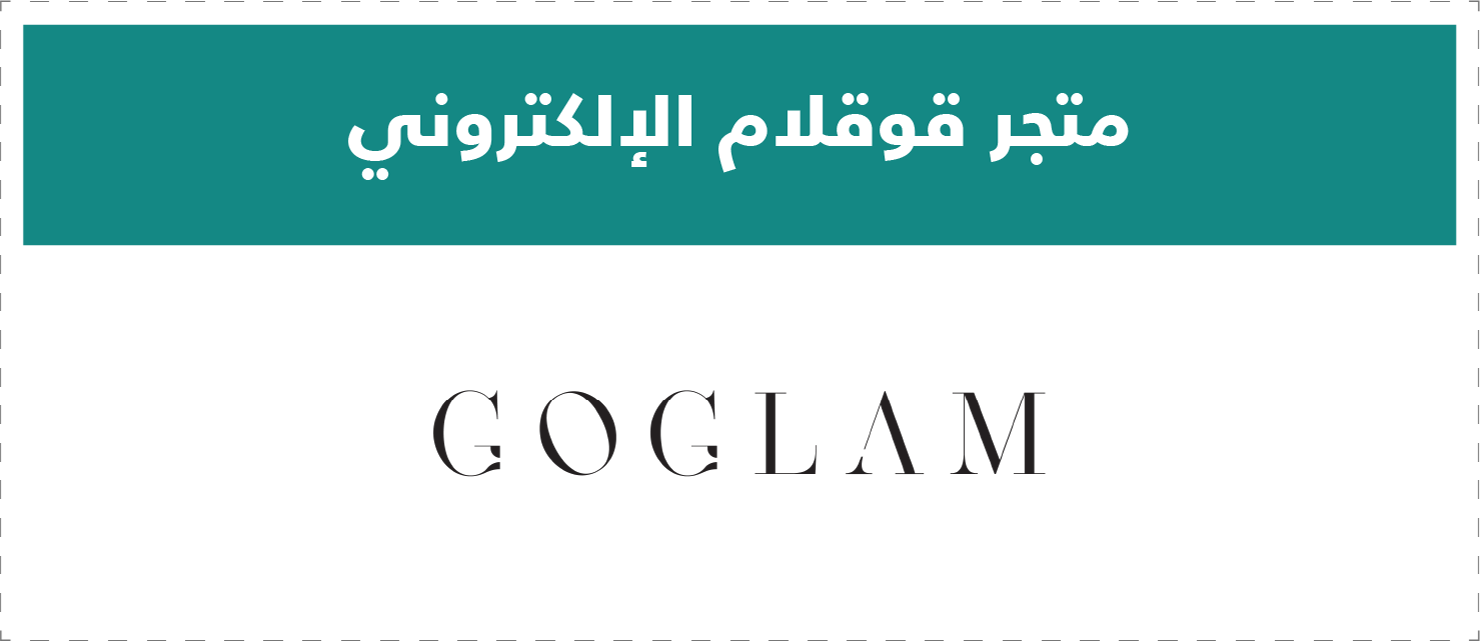 تقييم المتاجر الإلكترونية