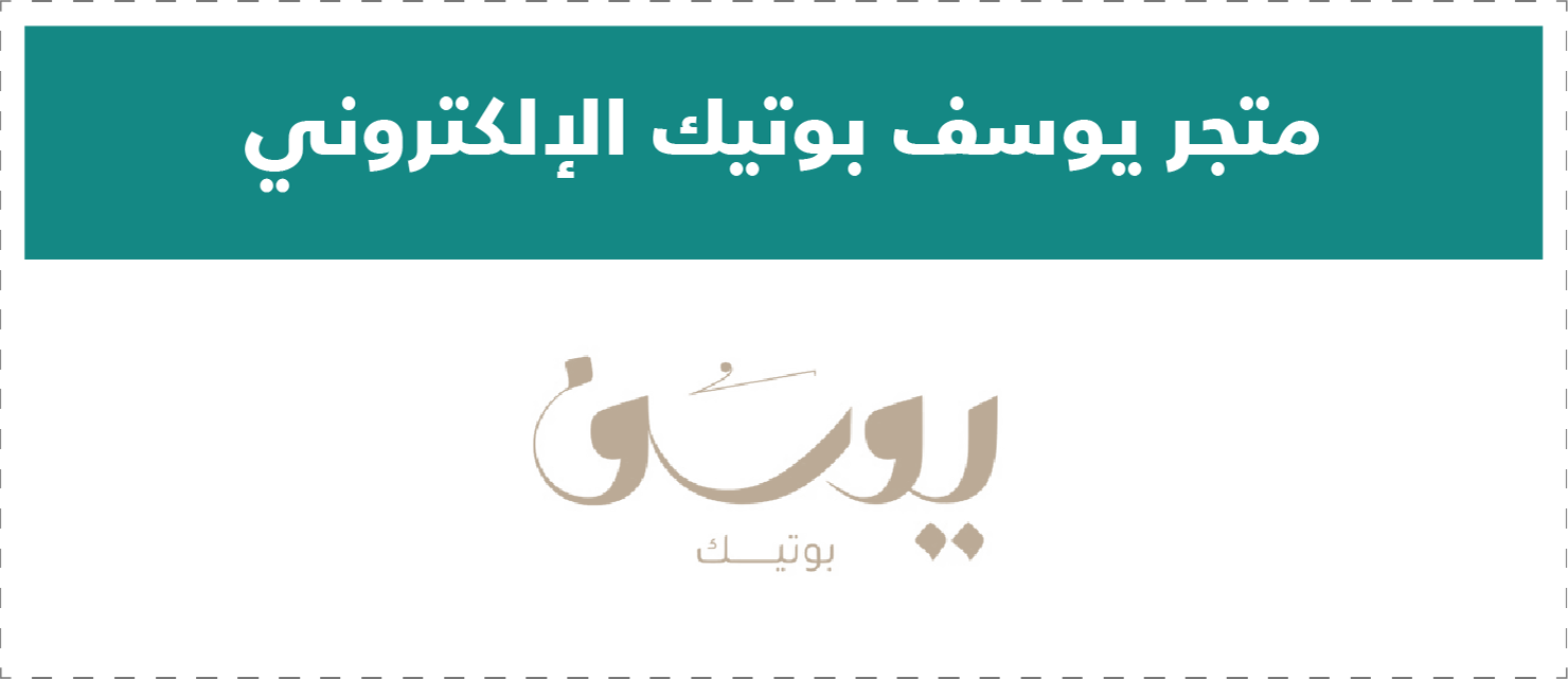 تقييم المتاجر الإلكترونية