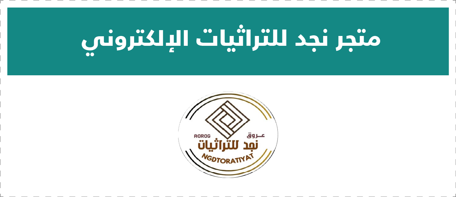 تقييم المتاجر الإلكترونية