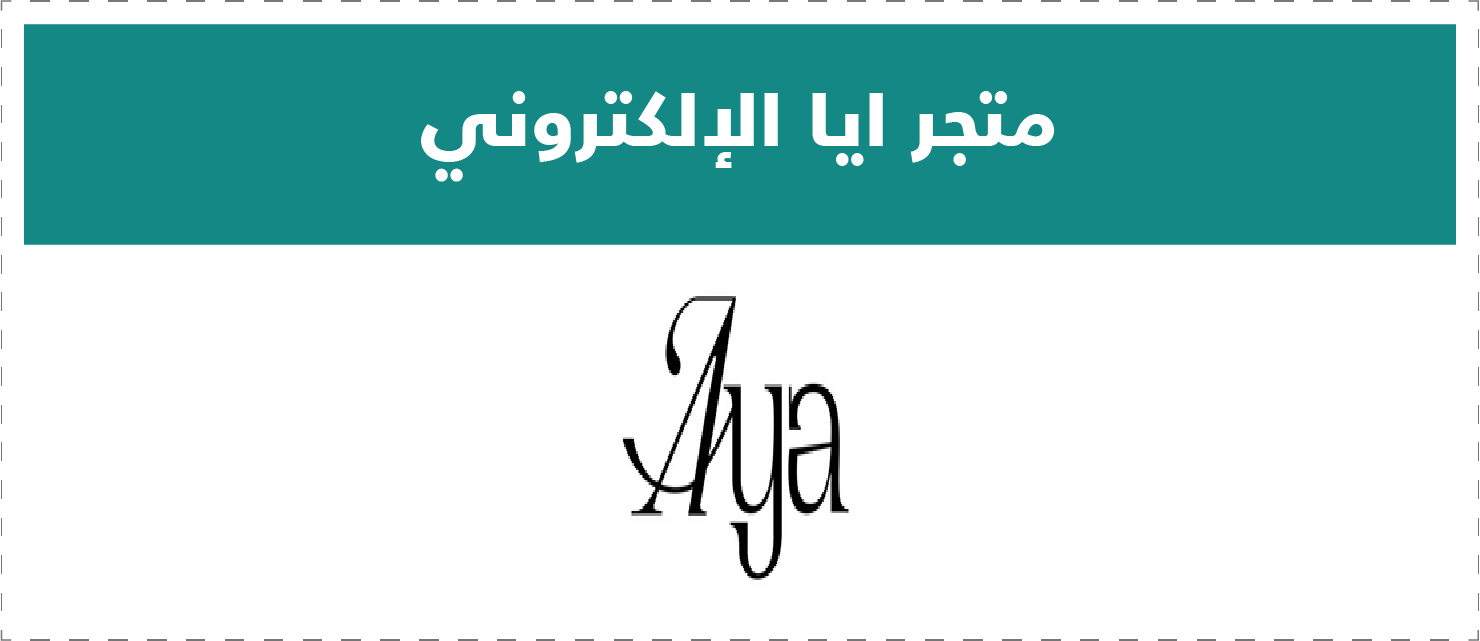 تقييم المتاجر الإلكترونية