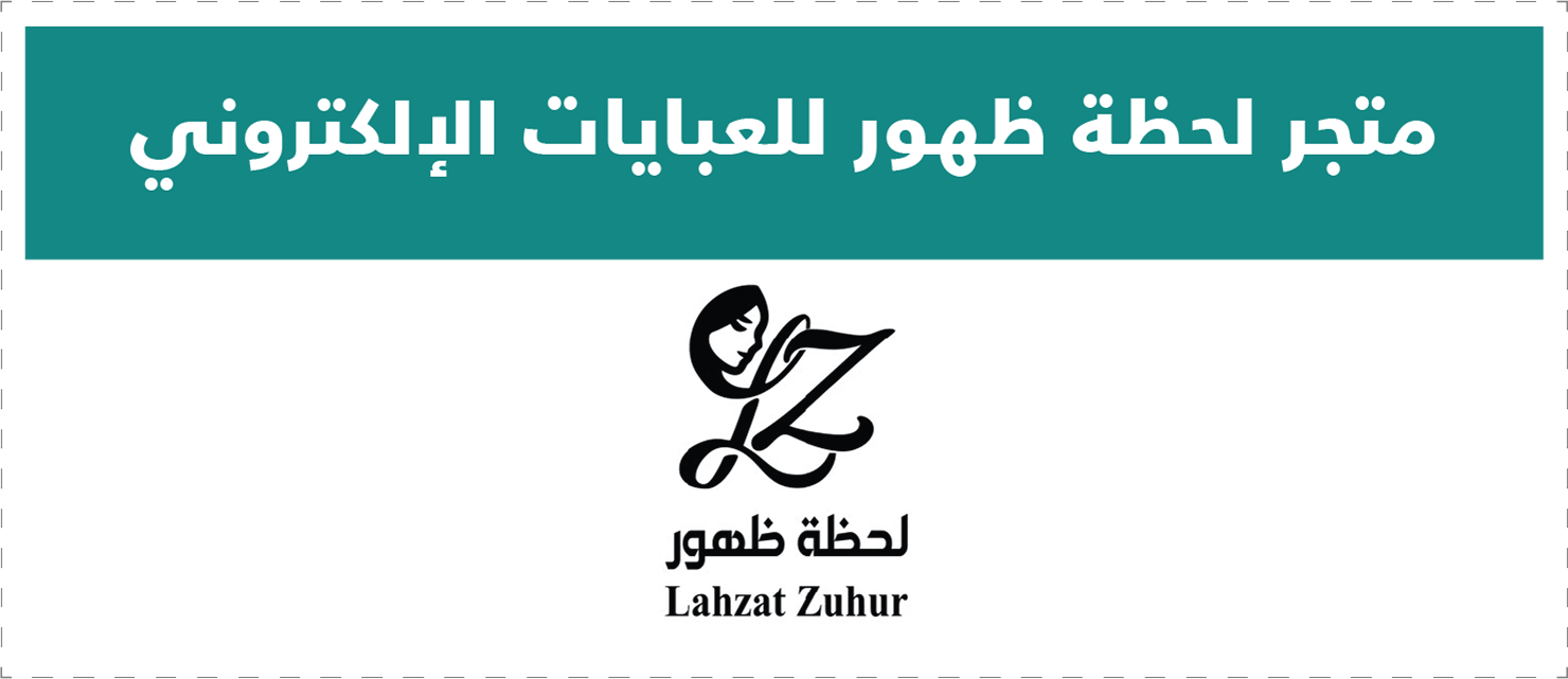 تقييم المتاجر الإلكترونية