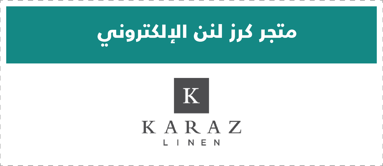 تقييم المتاجر الإلكترونية